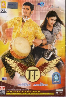 ஈ