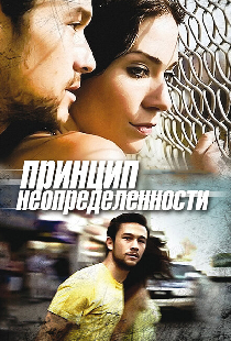 Принцип неопределенности