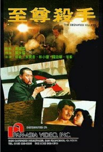 至尊殺手