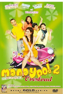 Manay Po! 2: Overload