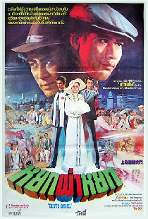 Sha bao xiong di