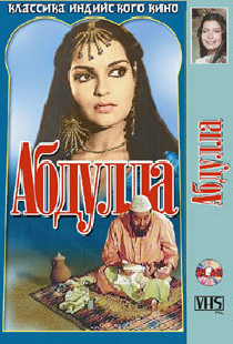 Абдулла