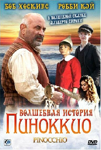 Волшебная история Пиноккио