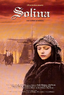 Солина