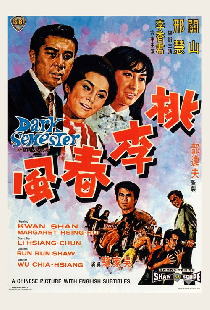 桃李春風