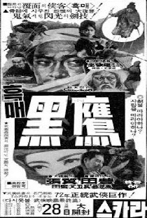 不共戴天
