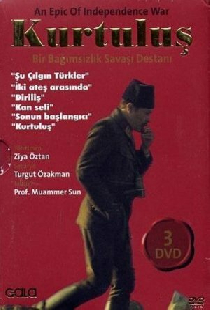 Освобождение