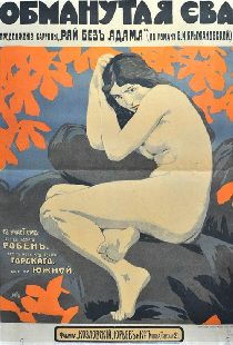 Ева