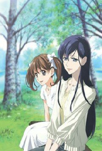 Maria sama ga miteru OVA 1: Kohitsuji tachi no kyûka
