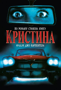 Кристина