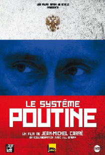 Система Путина
