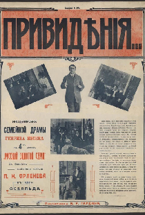 Привидения