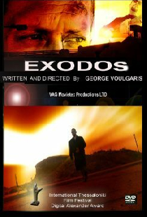 Exodos