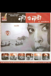 Nadi o Nari