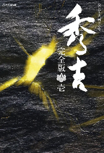 秀吉