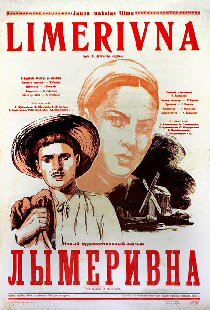 Лымеривна