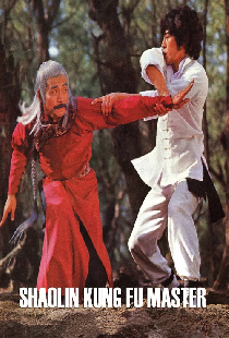追獵