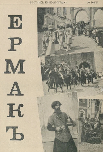 Волга и сибирь