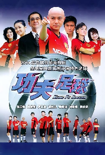 Убойный футбол