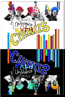 Театр в доме