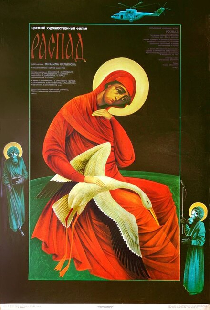 Распад