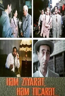 Стамбульская история