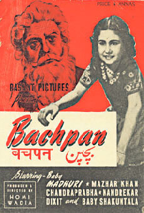 Bachpan