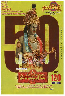 Pandurangadu