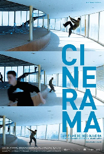 Синерама