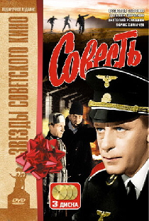 Совесть