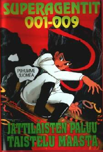 Киборг 009