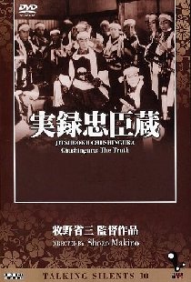 Тюсингура: Правдивая история