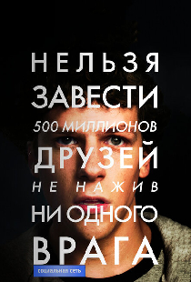 Социальная сеть