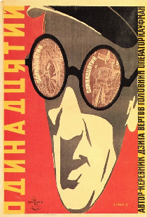 Одиннадцатый
