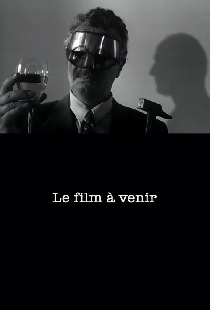 Грядущий фильм