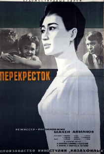 Перекресток