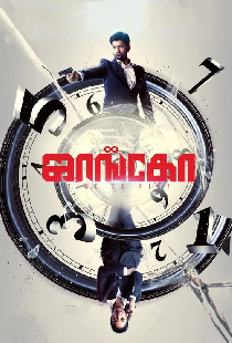 ஜாங்கோ