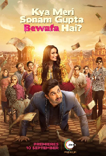 क्या मेरी सोनम गुप्ता बेवफा है?