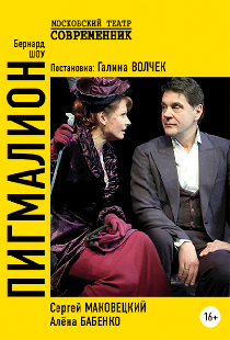 Пигмалион
