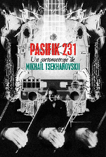 Пасифик 231