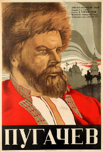 Пугачев