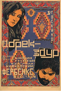 Абрек Заур