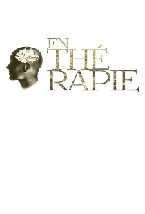 На терапии