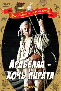 Арабелла — дочь пирата