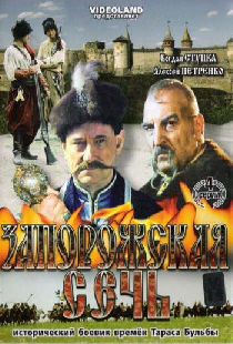 Черная рада