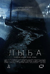 Лыба