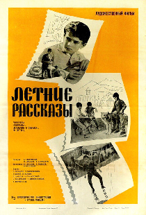 Свирель