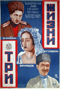 Три жизни