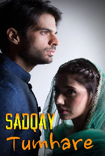 Sadqay Tumhare
