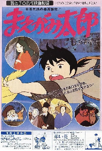 まえがみ太郎